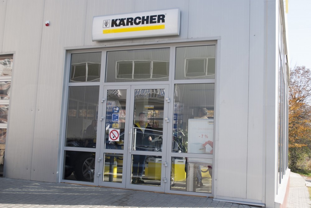 Магазин «Karcher»