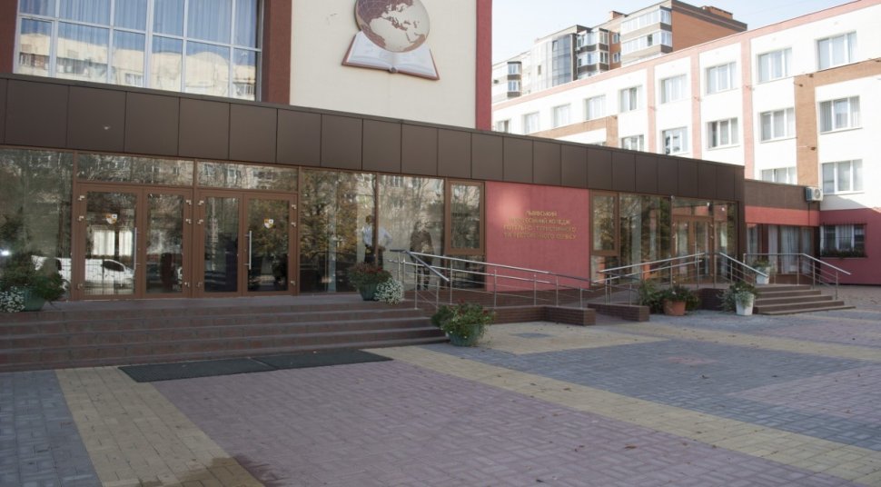 Львівський Професійний коледж готельно-туристичного та ресторанного сервісу