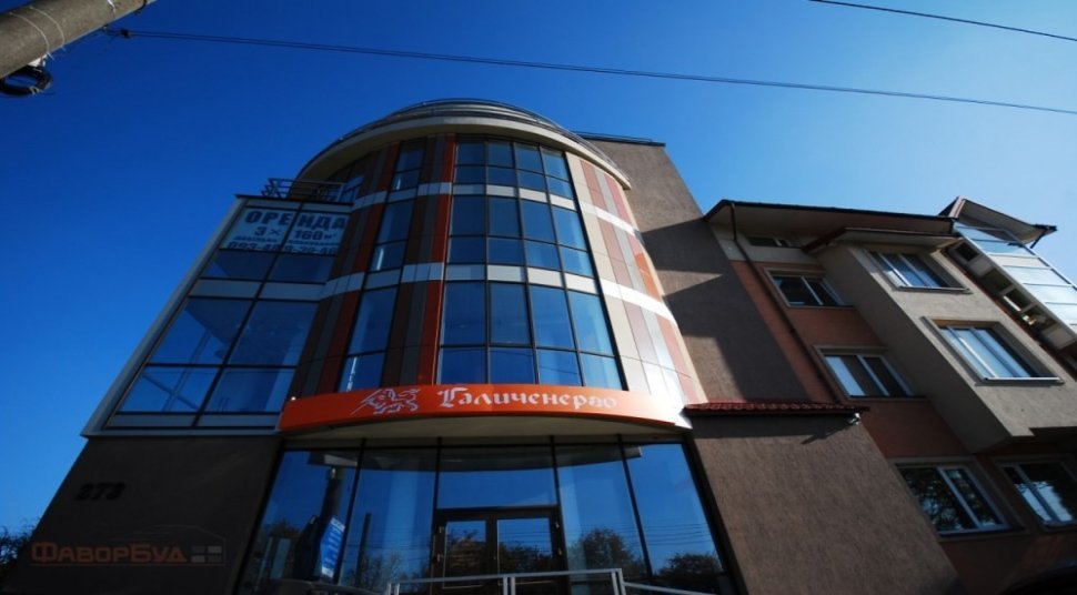 Galichenergo office center