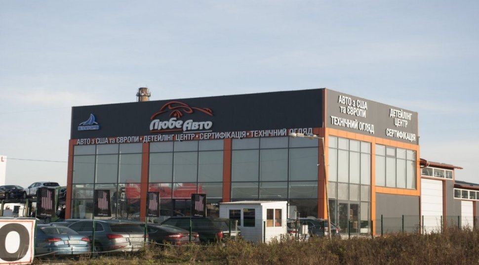 Салон “Любе авто”, м.Львів